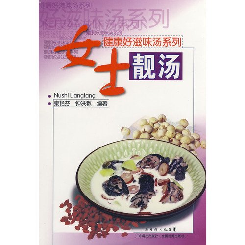 9787535945204: Ms. Soup (Paperback)(Chinese Edition)