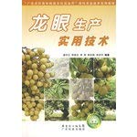 9787535945334: The longan produces a practical technique [long yan sheng chan shi yong ji shu] (Chinese Edition)