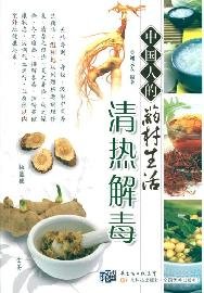 Stock image for Chinese medicine detoxification of life (Paperback) for sale by ThriftBooks-Dallas