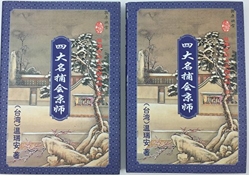 Imagen de archivo de Qunlong first (Vol.2)(Chinese Edition)(Old-Used) a la venta por liu xing