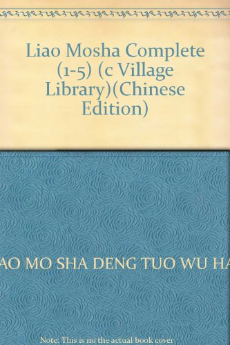 9787536024762: Liao Mosha Complete (1-5) (c Village Library)(Chinese Edition)
