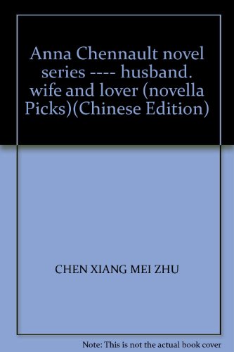 Stock image for Anna Chennault novel series ---- husband. wife and lover (novella Picks)(Chinese Edition) for sale by ThriftBooks-Atlanta