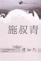 Stock image for Sorrow (Library of quality cross-regional Chinese writer)(Chinese Edition) for sale by liu xing