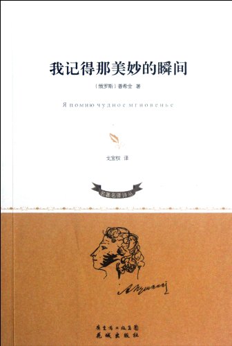 9787536064744: I Still Remember (Chinese Edition)