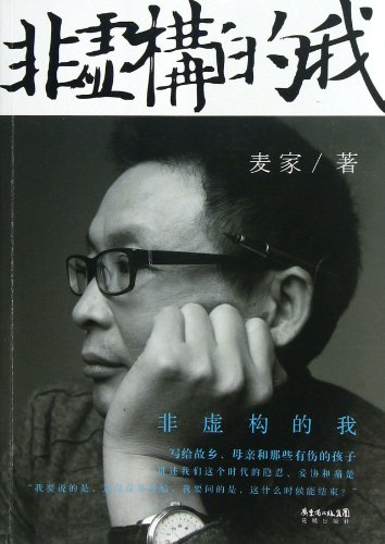 Beispielbild fr True Self (Chinese Edition) zum Verkauf von More Than Words
