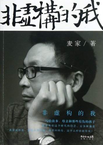 Imagen de archivo de True Self (Chinese Edition) a la venta por More Than Words