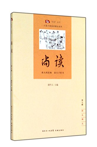 Stock image for Still read seventh series(Chinese Edition) for sale by liu xing