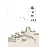 9787536073371: Guangdong to the wind(Chinese Edition)