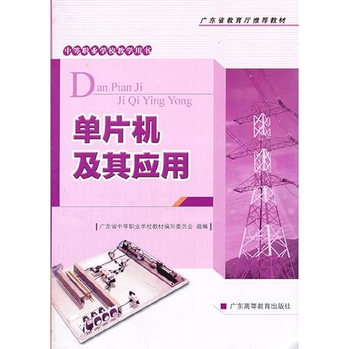 Imagen de archivo de SCM and its application(Chinese Edition) a la venta por liu xing