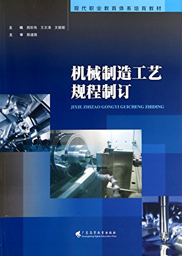 Imagen de archivo de [Genuine] mechanical manufacturing process to formulate rules(Chinese Edition) a la venta por liu xing