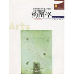 Stock image for Fine Arts Colleges School Textbook Series composition: Art techniques theory for sale by ThriftBooks-Atlanta