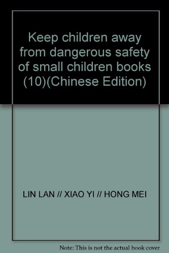 9787536230491: Keep children away from dangerous safety of small children books (10)(Chinese Edition)