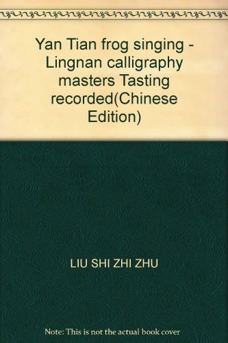 Beispielbild fr Yan Tian frog singing - Lingnan calligraphy masters Tasting recorded(Chinese Edition)(Old-Used) zum Verkauf von liu xing