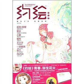 9787536246218: about painting 3 [paperback](Chinese Edition)