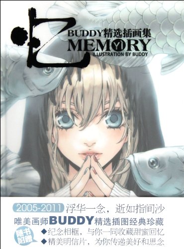 9787536247192: Fond Memory-Selected Paintings (Chinese Edition)