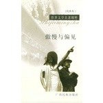 Beispielbild fr Pride and Prejudice(Chinese Edition) zum Verkauf von liu xing