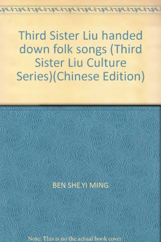 Stock image for Third Sister Liu handed down folk songs (Third Sister Liu Culture Series)(Chinese Edition) for sale by liu xing