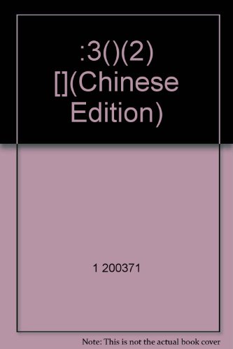 Imagen de archivo de 3()(2) [](Chinese Edition) a la venta por liu xing