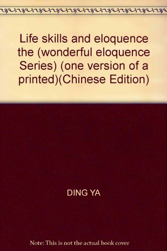 9787536429598: Life skills and eloquence the (wonderful eloquence Series) (one version of a printed)(Chinese Edition)