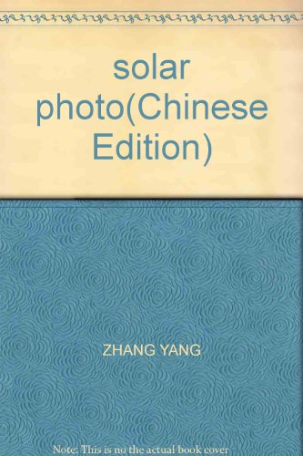 Stock image for solar photo(Chinese Edition) for sale by liu xing