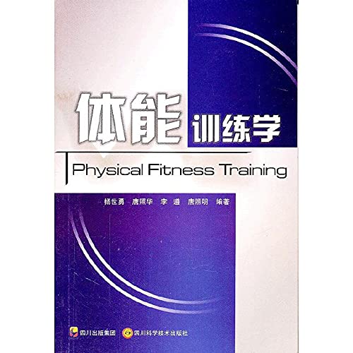 Imagen de archivo de Physical training school a la venta por ThriftBooks-Atlanta