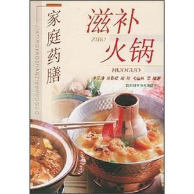 Stock image for Tianfu jar dish(Chinese Edition) for sale by ThriftBooks-Atlanta