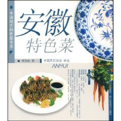 Imagen de archivo de Anhui dishes(Chinese Edition) a la venta por liu xing