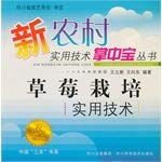 Imagen de archivo de Practical technologies of strawberry cultivation of new practical technology in rural areas the palm-sized(Chinese Edition) a la venta por liu xing