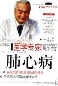 9787536460256: medical expert answers Cor(Chinese Edition)