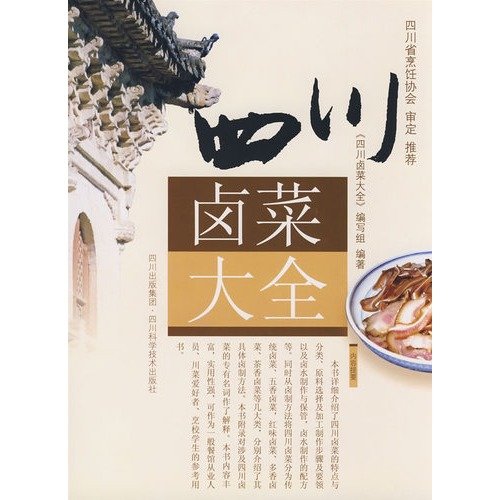 Beispielbild fr Sichuan Lu Cai Daquan (paperback) zum Verkauf von ThriftBooks-Atlanta