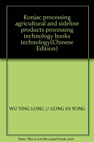 9787536467736: Konjac processing agricultural and sideline products processing technology books technology(Chinese Edition)