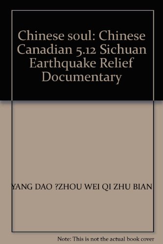 Imagen de archivo de Chinese soul: Chinese Canadian 5.12 Sichuan Earthquake Relief Documentary(Chinese Edition) a la venta por liu xing