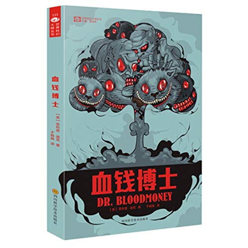 9787536479876: Dr. Blood Money World Science Fiction Books(Chinese Edition)