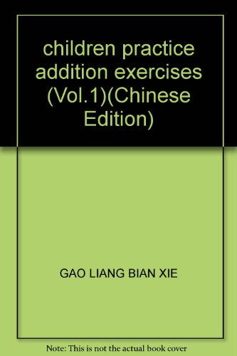 Beispielbild fr children practice addition exercises (Vol.1)(Chinese Edition) zum Verkauf von liu xing