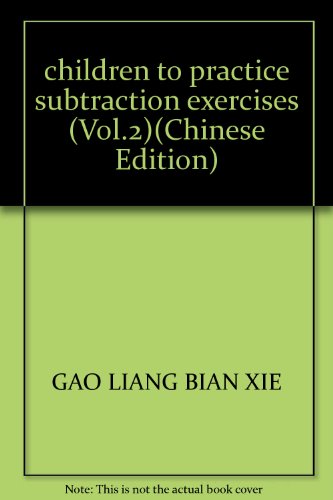 Beispielbild fr children to practice subtraction exercises (Vol.2)(Chinese Edition) zum Verkauf von liu xing