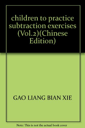 Imagen de archivo de children to practice subtraction exercises (Vol.2)(Chinese Edition) a la venta por liu xing