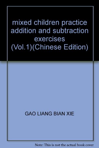 Beispielbild fr mixed children practice addition and subtraction exercises (Vol.1)(Chinese Edition) zum Verkauf von liu xing