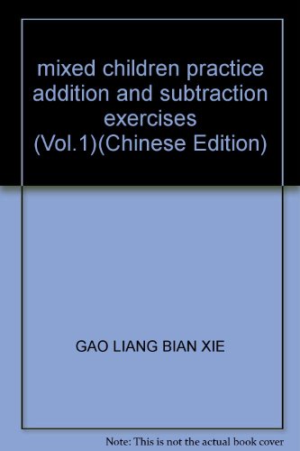 Imagen de archivo de mixed children practice addition and subtraction exercises (Vol.1)(Chinese Edition) a la venta por liu xing