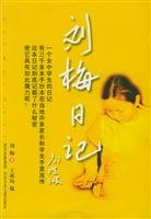 Imagen de archivo de Mei diary 700.000 kinds of audio books 50% off cap ! 200.000 kinds of books 6 fold cap !(Chinese Edition) a la venta por liu xing