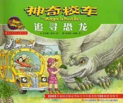 Beispielbild fr The Magic School Bus in the Time of the Dinosaurs (Simplified Chinese) zum Verkauf von medimops