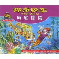 Imagen de archivo de The Magic School Bus on the Ocean Floor (Simplified Chinese) a la venta por SecondSale