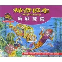 Stock image for The Magic School Bus on the Ocean Floor (Simplified Chinese) for sale by SecondSale
