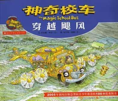 Imagen de archivo de The Magic School Bus Inside a Hurricane (Simplified Chinese) a la venta por Better World Books: West