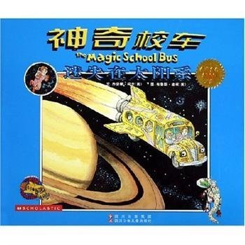 Imagen de archivo de The Magic School Bus Lost in the Solar System a la venta por medimops