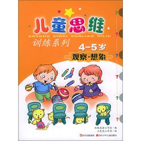 Imagen de archivo de Children thinking training series: observation and imagination (4-5 years old)(Chinese Edition) a la venta por liu xing