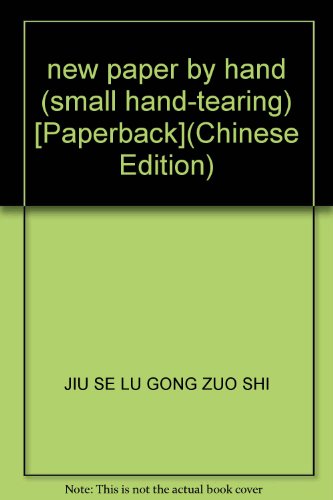 9787536536180: new paper by hand (small hand-tearing) [Paperback](Chinese Edition)