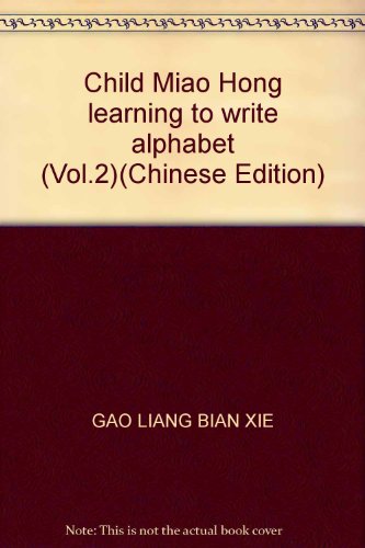 Imagen de archivo de Child Miao Hong learning to write alphabet (Vol.2) a la venta por ThriftBooks-Atlanta