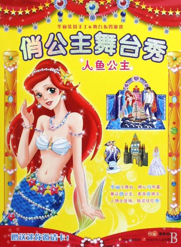 Reflections The Little Mermaid 1975 anime  Im Not Alison