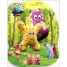 9787536548183: Garden baby multifunctional puzzle picture frame puzzle (A)(Chinese Edition)