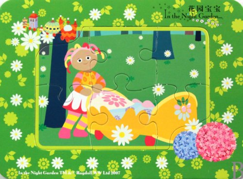 9787536548213: Multi-function Frame Jigsaw-In the Night Garden (D) (Chinese Edition)